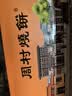 周村烧饼如意礼甜味55g*18袋山东特产糕点点心零食芝麻饼中秋送礼节庆礼盒 实拍图