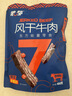 蒙都风干牛肉干 香辣味 散称 488g 约七成风干 袋装 肉干肉脯 清真 实拍图