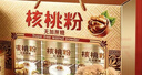 顾生堂核桃粉礼盒0加蔗糖1500g中老年人礼品送长辈父母营养品中秋节日 实拍图