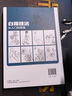 白描技法从入门到精通（绘客出品） 实拍图