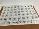 六品堂宣纸生宣100张书法专用纸作品纸国画工笔画初学者书法专用练习纸熟宣纸写毛笔字四尺单 实拍图