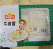 冻品先生 安井 牛黄喉 200g 火锅麻辣烫食材 脆爽牛心管生鲜 固含量≥50% 实拍图