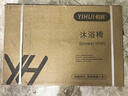 怡辉（YIHUI）老人洗澡专用椅老年人洗澡坐凳防滑淋浴沐浴椅子浴室凳子洗澡椅 实拍图