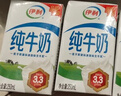伊利纯牛奶250ml*21盒整箱 优质乳蛋白 早餐奶  端午礼盒装 实拍图