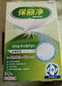 保丽净假牙清洁片60片*2 全半口洁牙片泡腾片便携洗牙清洁口腔 京东自营 实拍图