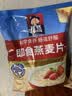 桂格（QUAKER）即食燕麦片1478克 营养早餐 膳食纤维 零添加白砂糖 实拍图