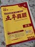 2026高考必刷卷 十年真题 数学（通用版） 2016-2025高考真题卷汇编 理想树图书 实拍图