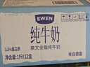 意文德国原装进口全脂纯牛奶200ml*30盒整箱3.5g蛋白质高钙100%生牛乳 实拍图