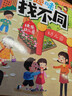 儿童专注力训练 共8册 趣味找不同  3-6岁  幼儿专注力训练游戏书 小学生一二三年级找茬互动游戏书 左右脑锻炼 儿童逻辑思维能力玩具游戏书   实拍图
