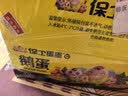 保卫蛋蛋山东鹅蛋12枚巨无霸孕妇宝宝放心吃年货礼盒装2.6斤生鲜 源头直发 实拍图