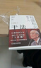 【包邮】干法 15周年纪念版 阿米巴经营京瓷哲学稻盛和夫心法活法 企业经营管理学书籍 正版中文版 实拍图