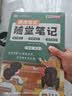 【荣恒】2026新版 课本原文批注 新版黄冈随堂笔记五年级上册语文数学英语人教版同步教材课堂笔记教材全解小学生课前预习单课后复习同步课本讲解书辅导书（3册） 实拍图