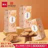 詹记桃酥新中式糕点招牌原味桃酥260g*3盒老式零食饼干【源头直发】 实拍图