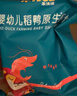 禾泱泱婴幼儿稻鸭原生虾饼暖日番茄味32g宝宝零食40%虾肉米饼6月+ 实拍图