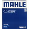 马勒（MAHLE）空气滤芯滤清器LX3974(宝马116i118i(10-15年)220i316i320Li12-16 实拍图