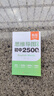 【易蓓】初中英语思维导图速记2500词七八九年级中考必背重点单词词汇书高频词记背神器中考词汇初中英语词汇英语单词记背神器开学季背单词神器英语单词记忆本中考单词初中英语单词必背学生用62天规划初中生 实拍图