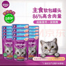 伟嘉主食猫罐头软包 老年猫主食餐包湿粮大龄猫妙鲜包85g*12海洋鱼 实拍图
