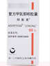 【原研药】阿斯美 复方甲氧那明胶囊 60粒/盒 6盒装 实拍图