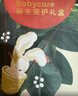 babycare健身架+摇铃礼盒脚踏钢琴新生儿见面礼物婴儿宝宝玩具-小羊米米 实拍图