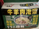 巨鹰牛羊肉泡馍1128g方便速食品陕西西安特产小吃4袋家庭量贩装 实拍图