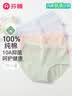 芬腾 内裤女纯棉升级10A抑菌4条装新款透气柔软简约三角裤 实拍图