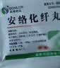 [森隆]安络化纤丸6g/袋*8袋/盒 5盒装 实拍图