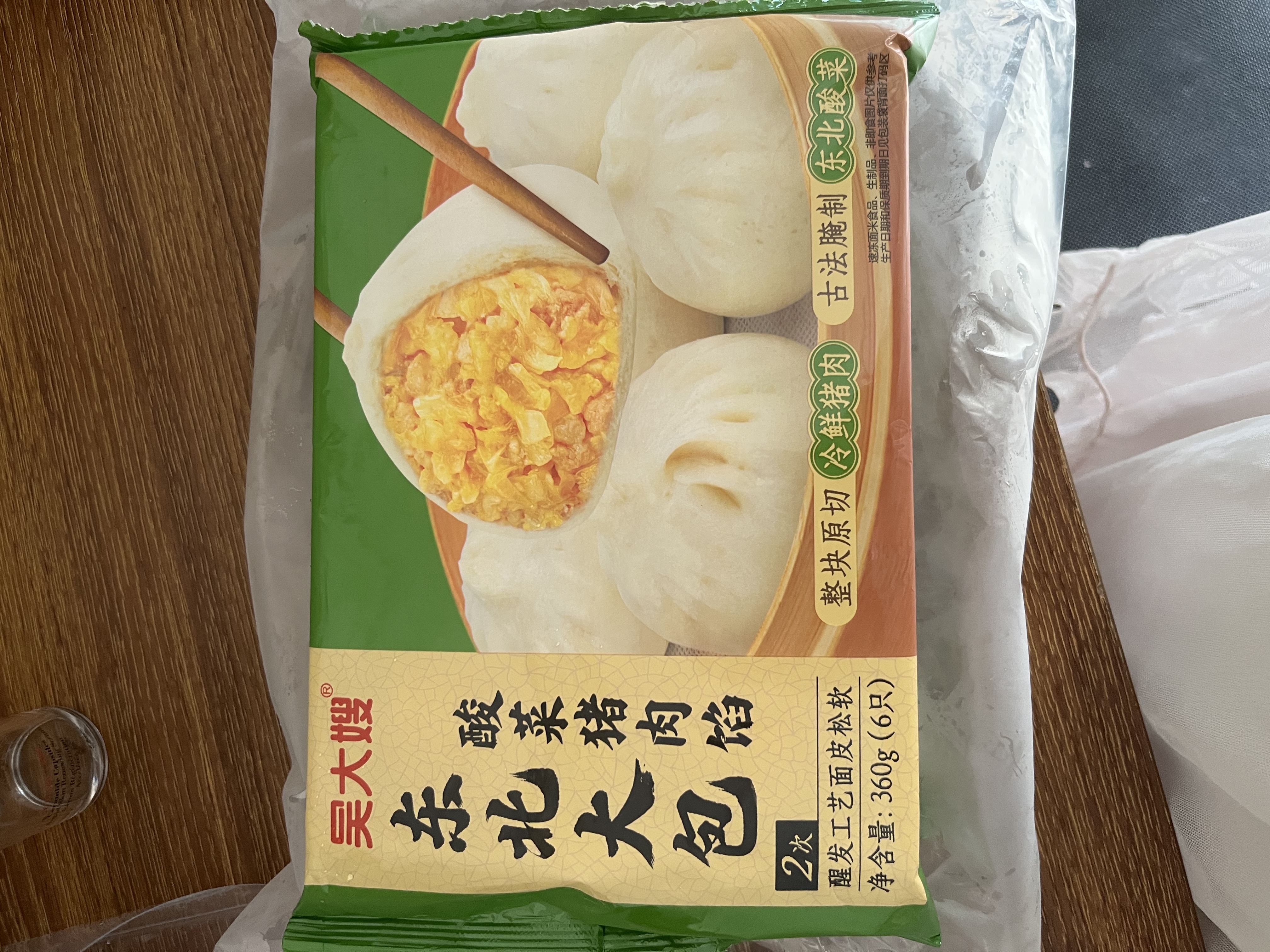 吴大嫂 东北猪肉酸菜包360g*2包 12只 包子 速食加热儿童早餐速冻半成品 实拍图