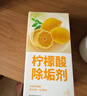 KOOGIS柠檬酸除垢剂 食品级饮水机清洗剂电水壶杯去清除水垢清洁洗剂 实拍图