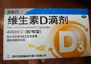 星鲨 星鲨维生素d3滴剂 400单位*10粒*3板*10盒【300粒】+小儿碳酸钙D3颗粒宝宝钙婴儿钙0-1岁22袋 实拍图