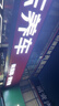 米其林（MICHELIN）汽车轮胎/电动车新能源轮胎 215/55R17 94V e聆悦 E PRIMACY 实拍图