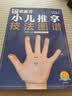 张素芳小儿推拿技法图谱 小儿推拿精解 推拿实用挂图 婴幼儿推拿穴位讲解50多种小儿常见病 零基础无忧上手 小儿推拿技法图谱 实拍图