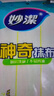 妙洁神奇抹布厨房专用洗碗布棉柔抹布擦拭布懒人抹布吸水厨房刷碗巾 棉柔抹布5层1片装*2包 实拍图