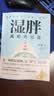 湿胖：减肥先祛湿 有一种胖最难缠 是“湿气”惹的祸  祛湿减肥排毒攻略 7天瘦身秘籍 易胖体质逆袭 小肚子克星 懒人亲测有效 减重 京东减重 实拍图