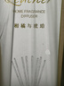 名创优品（MINISO）环游花语2.0系列无火香薰节日礼物室内香氛澳大利亚檀香200mL 实拍图