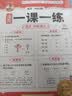 斗半匠课堂笔记四年级上册语文人教版一课一练每日一练小学语文同步训练课时作业本语文同步练习册【2册】 实拍图