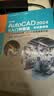2024新版 autocad 2024从入门到精通书籍 实战案例视频版 CADCAMCAE AutoCAD教材自学版机械设计建筑设计室内设计家具设计电气设计土木园林设计 实拍图