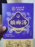 南同四海桂花酸梅汤原料包熬煮儿童添无剂加古法正宗老北京水果茶解暑冲饮 实拍图