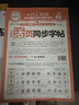 王朝霞【活页同步字帖】2026秋季新版一二三四五六年级上册语文英语人教版小学生暑假衔接同步练字帖常用生字点阵控笔训练字帖书法纸字母单词笔画偏旁正楷田字格练字纸 【语文字帖】部编人教版 五年级上册（20 实拍图