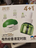 润本电蚊香液驱蚊液45ml*12瓶+3定时加热器驱蚊防蚊蚊香无香型 实拍图