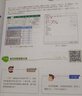 不懂Excel 还敢拼职场（全彩插画+视频讲解） excel表格教程数据处理与分析函数与公式 办公软件自学教材办公应用从入门到精通wpsoffice教程书籍电脑书 实拍图
