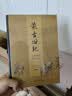 蒙古世纪：元代中国的视觉文化（1271—1368）（开放的艺术史） 实拍图