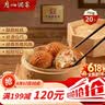 广州酒家核桃包750g 20个 早餐半成品 广式早茶点心 包子速食速冻生鲜端午 实拍图