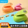 NVV儿童手工压花器特大号樱花花朵打孔机学生创意diy制作模具益智文具YH-HT安全防夹手幼儿园手工材料 实拍图