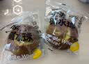 HIITSUP全能博仕全麦碱水面包芝士球健身早餐代餐健康零食品整箱欧包 奶酪4蓝莓4芝士2+赠随机1个 实拍图