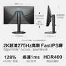 HKC 24.5英寸2K原生275Hz高刷FastIPS快速液晶HDR400无畏契约1ms电竞游戏旋转升降电脑显示器巡航Q5 实拍图