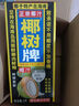 椰树椰汁 1.25L/瓶 植物蛋白饮料 正宗海南特产饮料 实拍图
