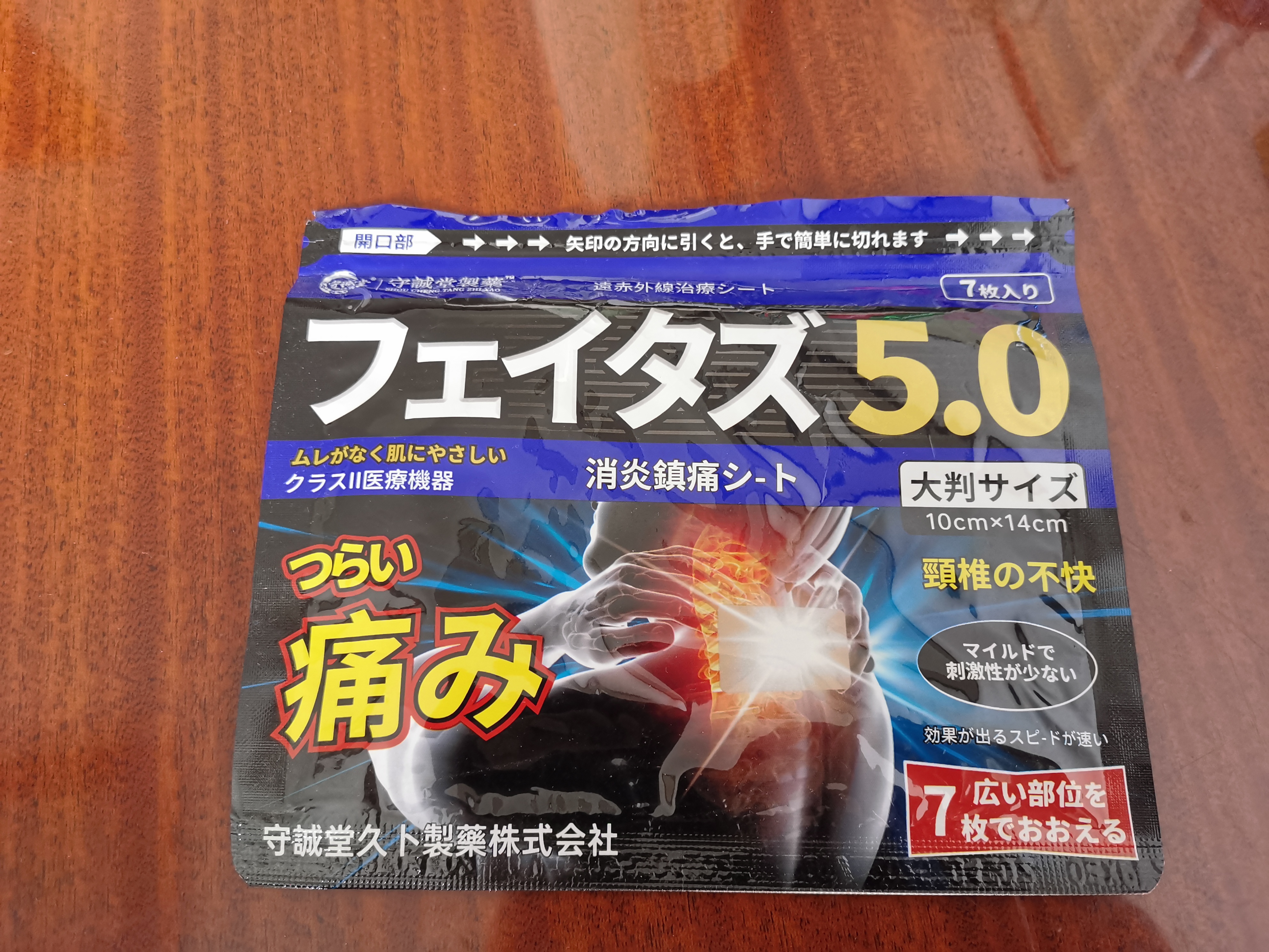 守诚堂日本颈椎病专用膏药肩周炎脑供血不足热敷颈部压迫神经头晕头痛3 实拍图