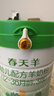 蓝河【新升级】春天羊3段1-3岁幼儿配方羊奶粉800g新西兰进口 实拍图