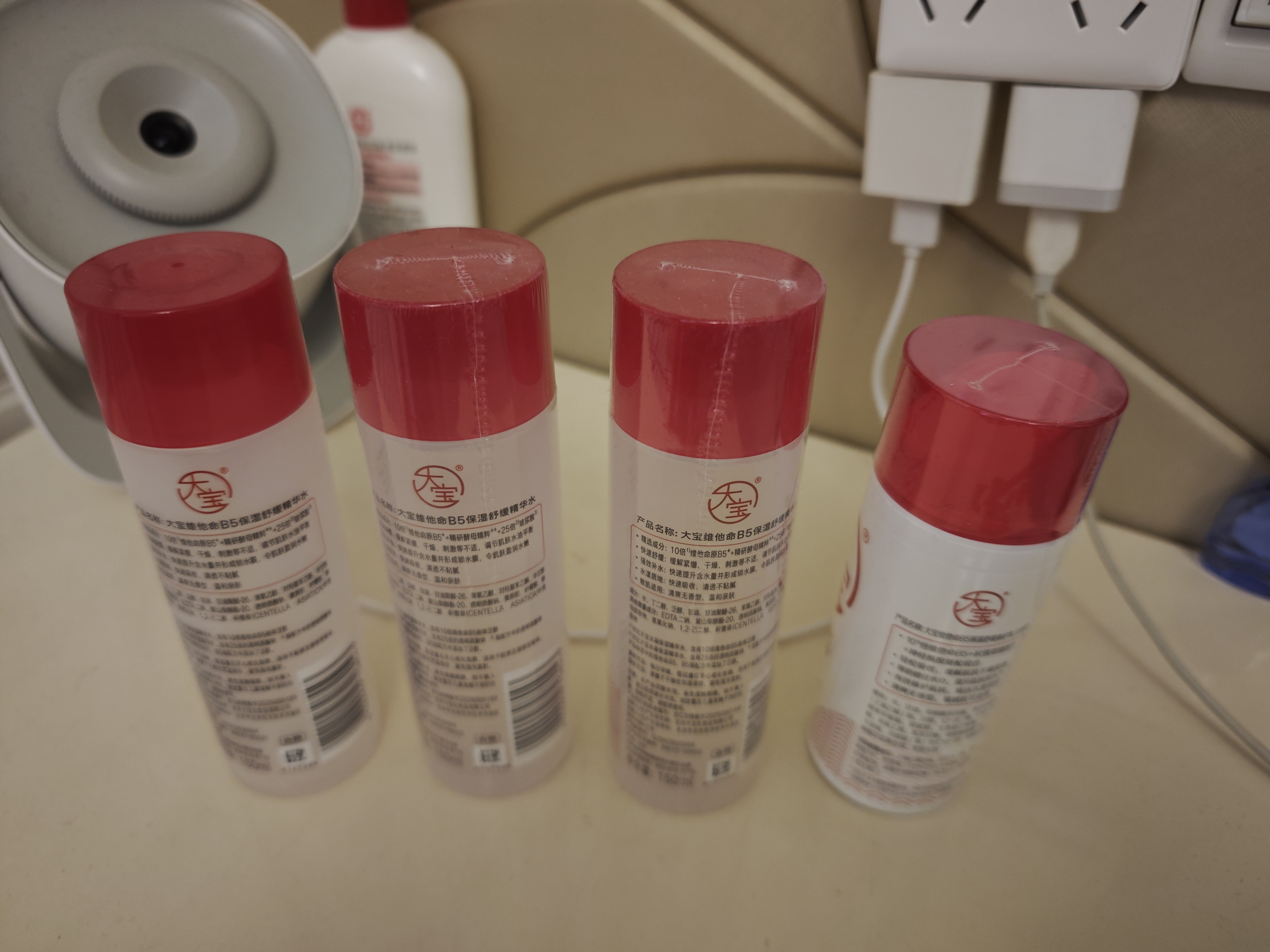 大宝B5精华水150ml*2爽肤水乳补水保湿舒缓修护精华护肤品 实拍图