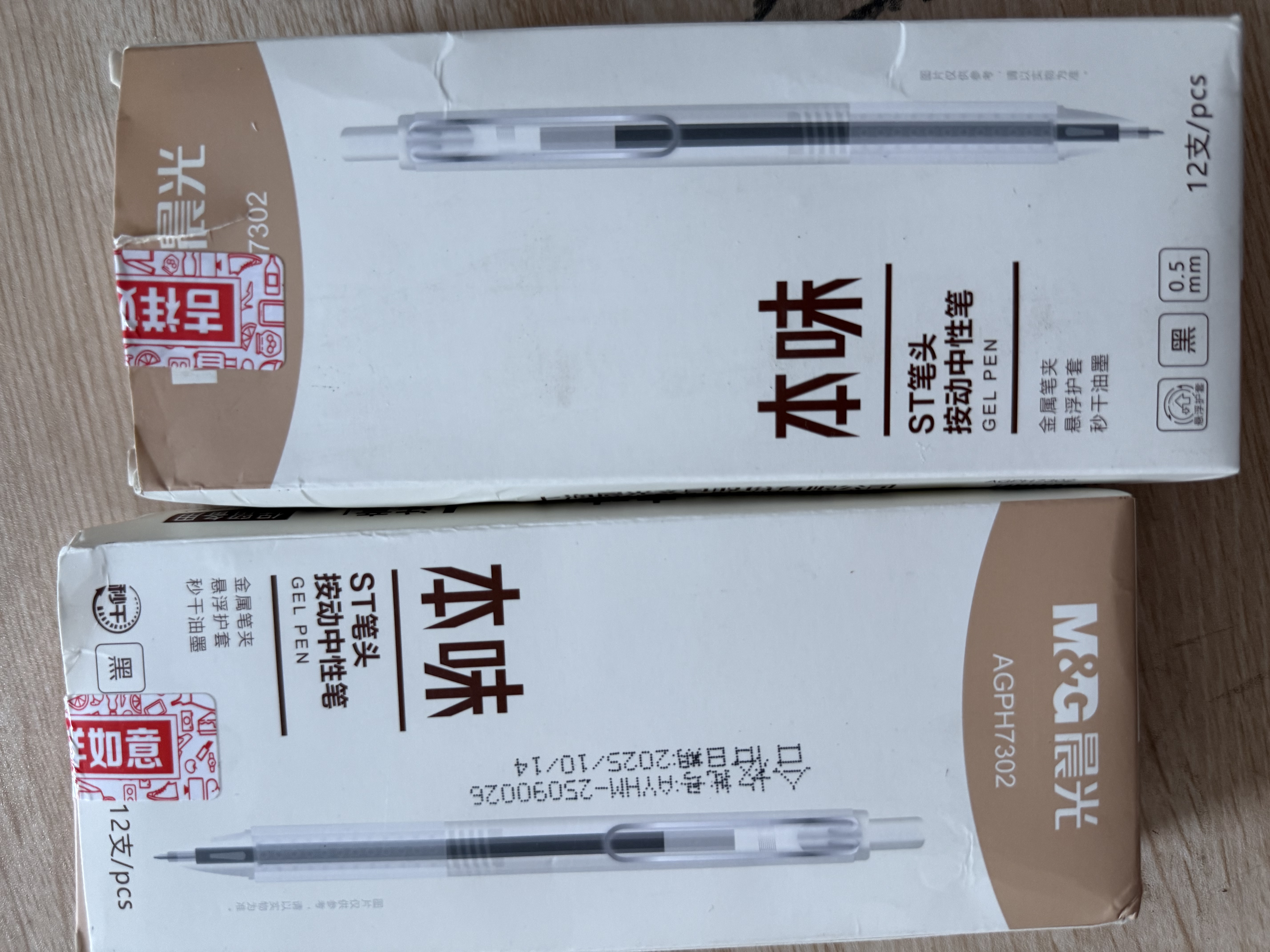 晨光（M&G）文具【刷题笔】悬浮护套0.5mm黑色按动中性笔 子弹头签字笔 学生办公水笔12支/盒AGPH7302考试 实拍图